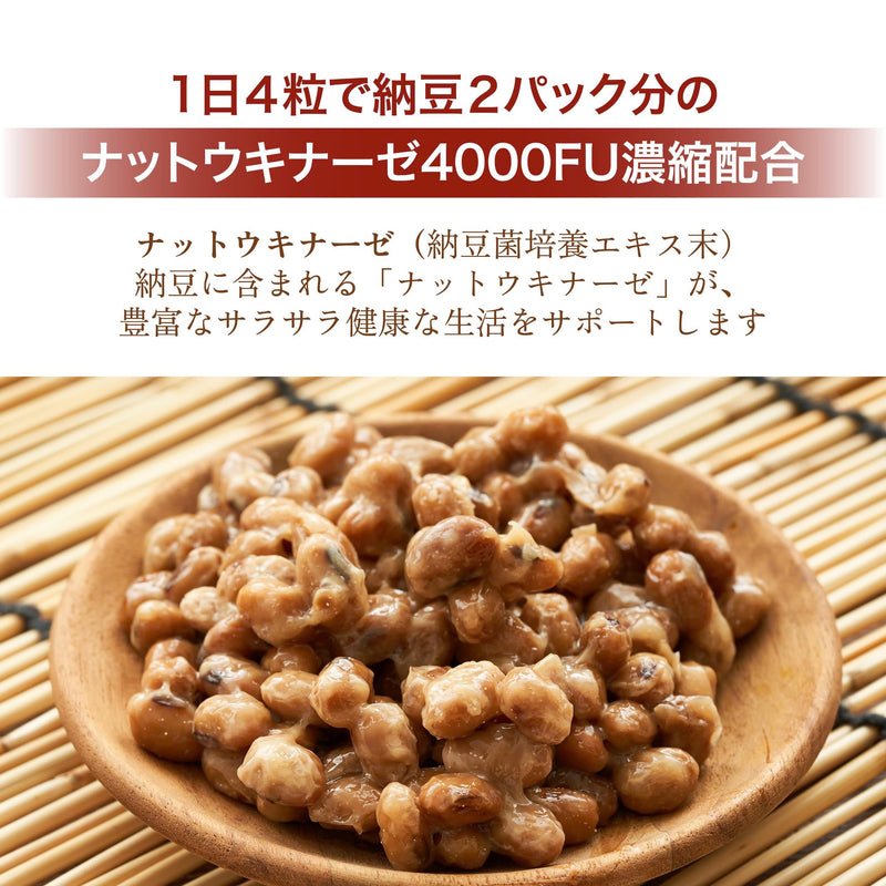 プレミアム健豆 KENTO 4000FU (120粒入り)