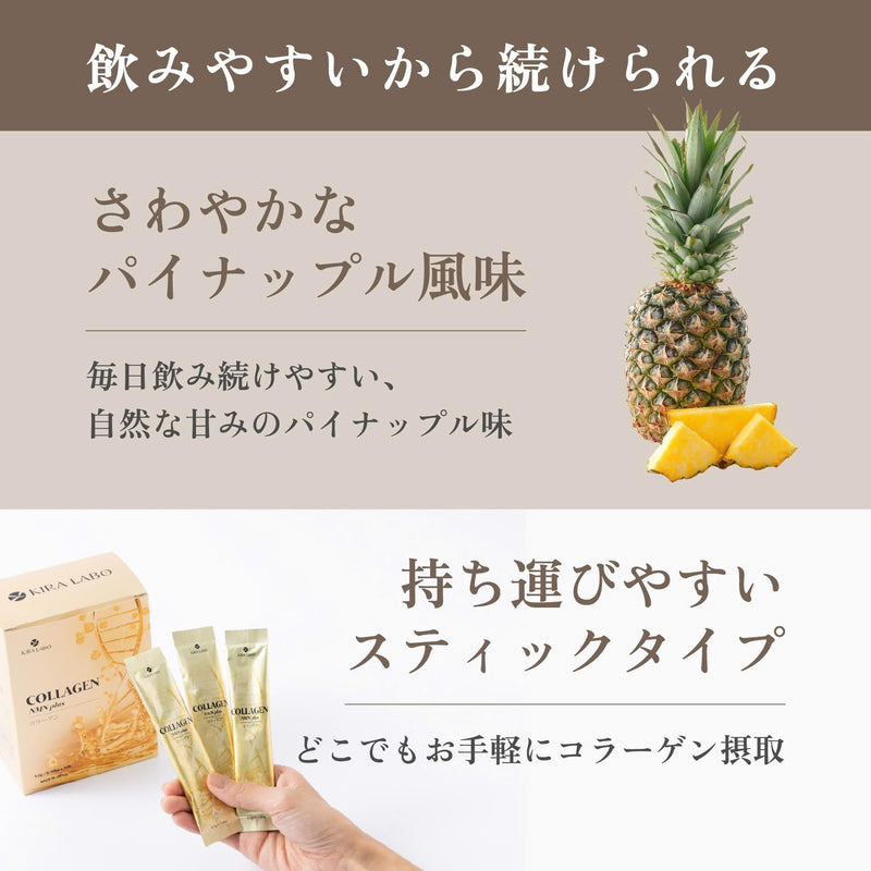 Collagen NMN Plus (30包入り)