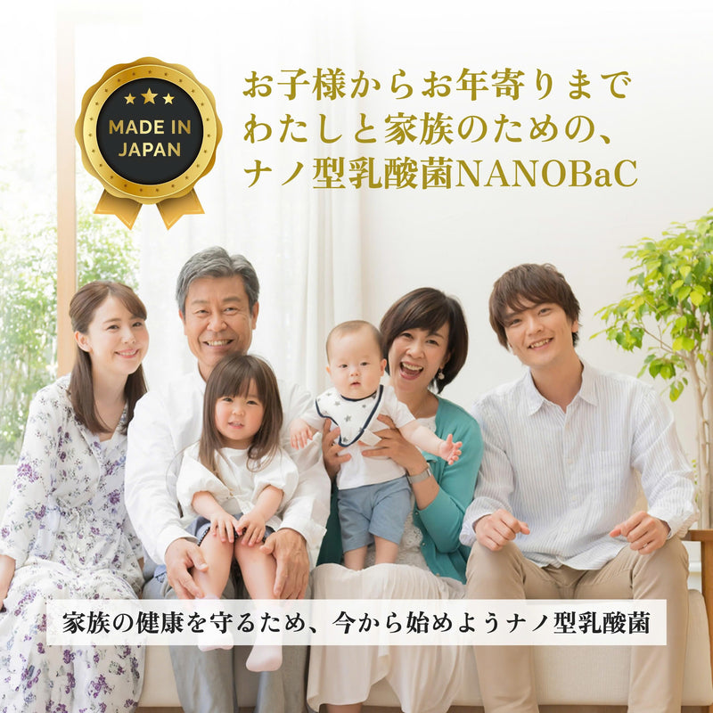 プレミアムナノバック NANOBAC (30袋入り)