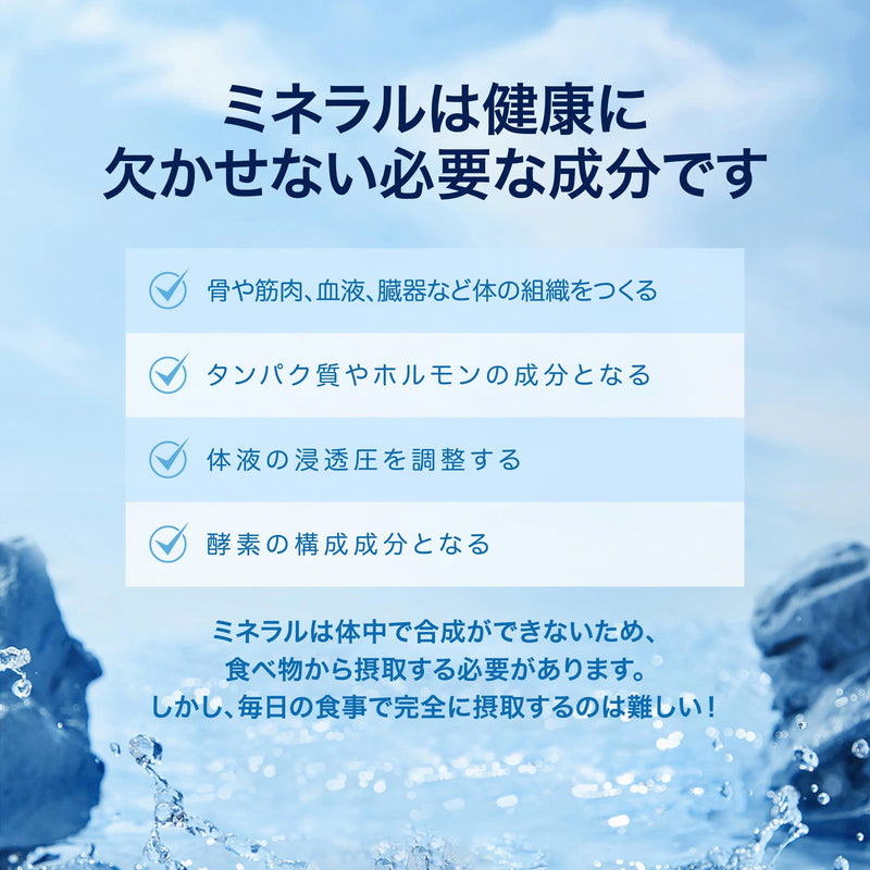 花崗斑岩ミネラル KAKOMIカコミ (100ml 2本入り)