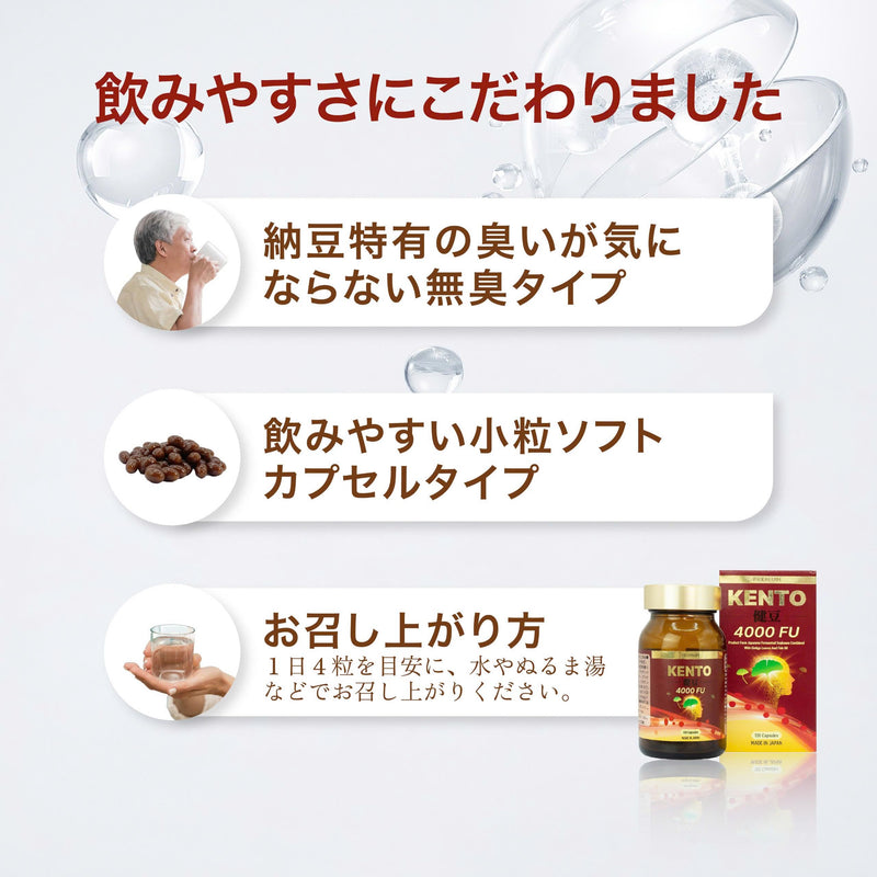 プレミアム健豆 KENTO 4000FU (120粒入り)