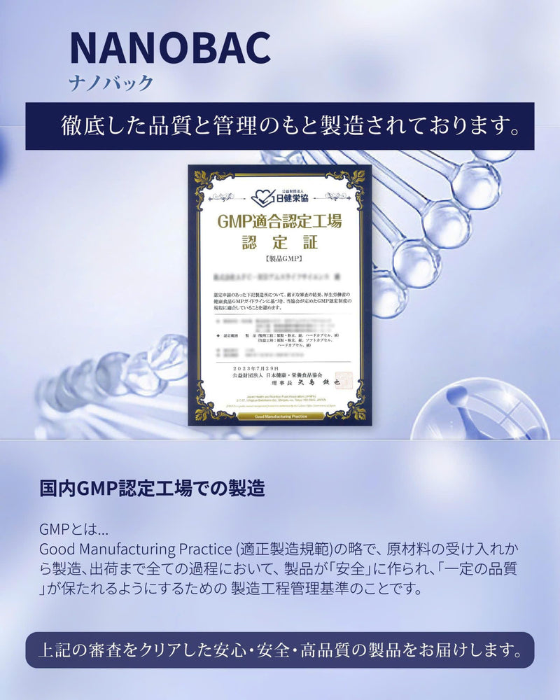 プレミアムナノバック NANOBAC (30袋入り)