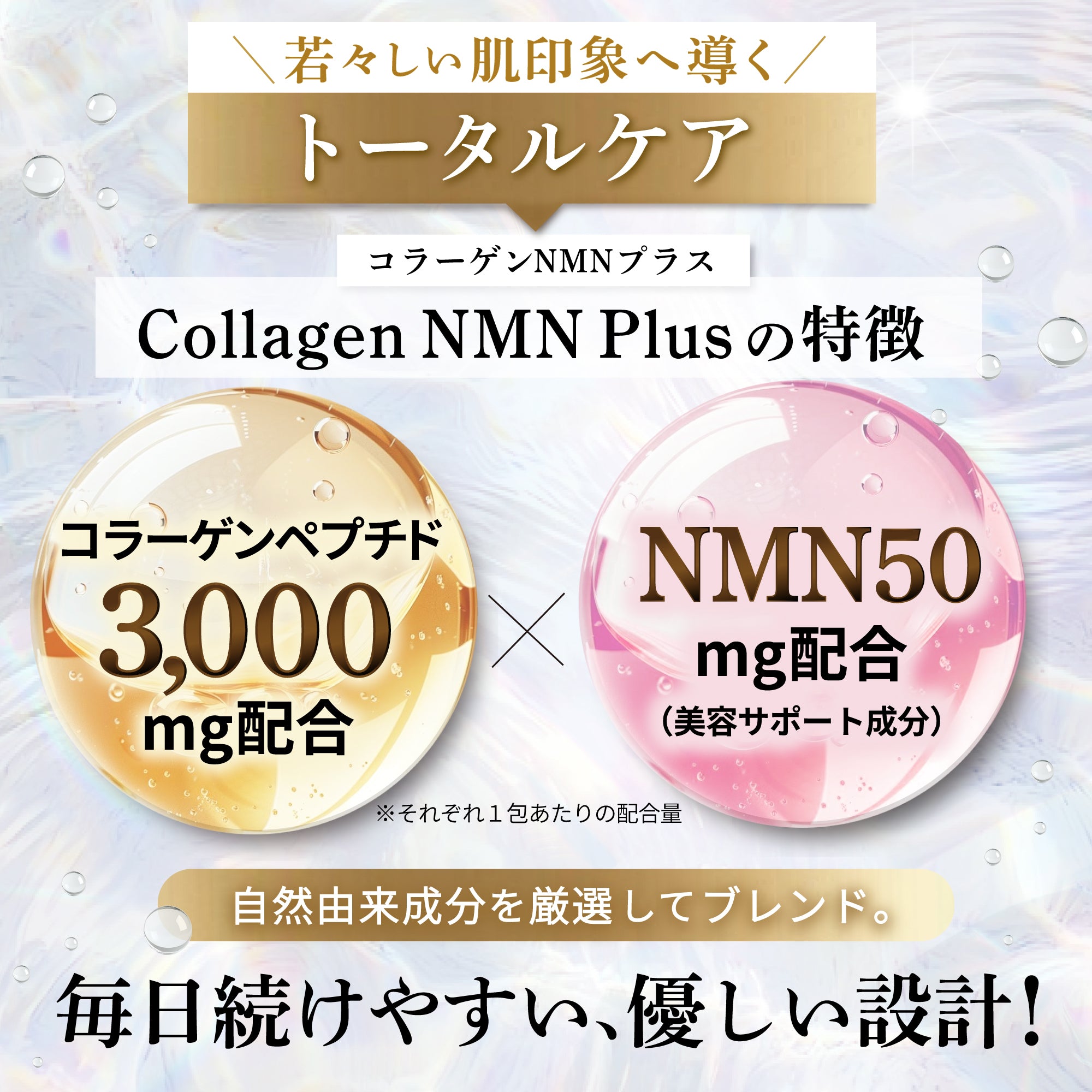 Collagen NMN Plus (30包入り) – KIRA LABO