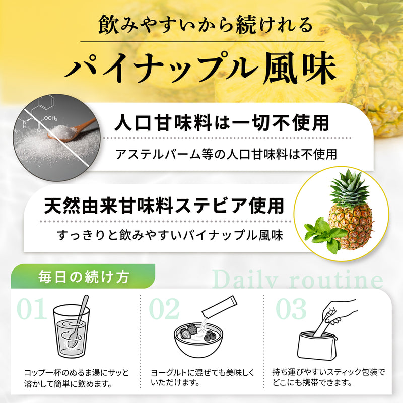 Collagen NMN Plus (30包入り)