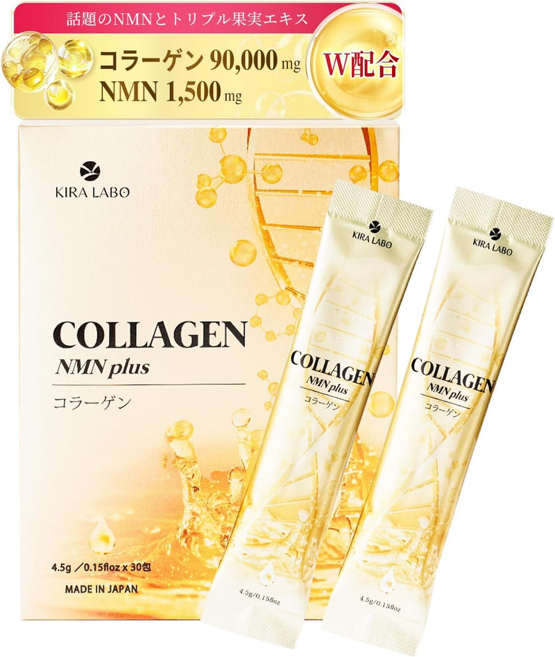 Collagen NMN Plus (30包入り)