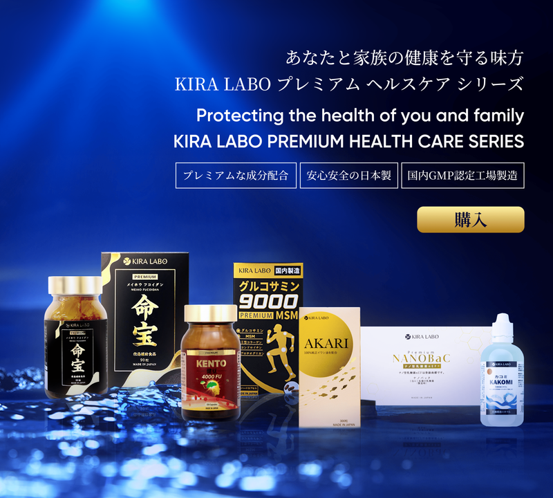 Kira Labo – KIRA LABO Kira Labo – KIRA LABO