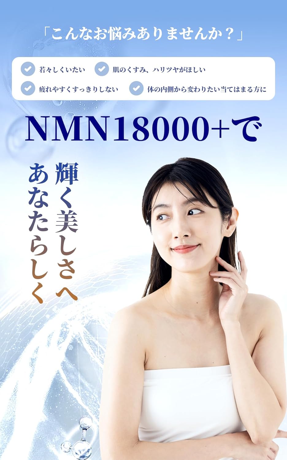 NMN18000+ (90カプセル入) – KIRA LABO