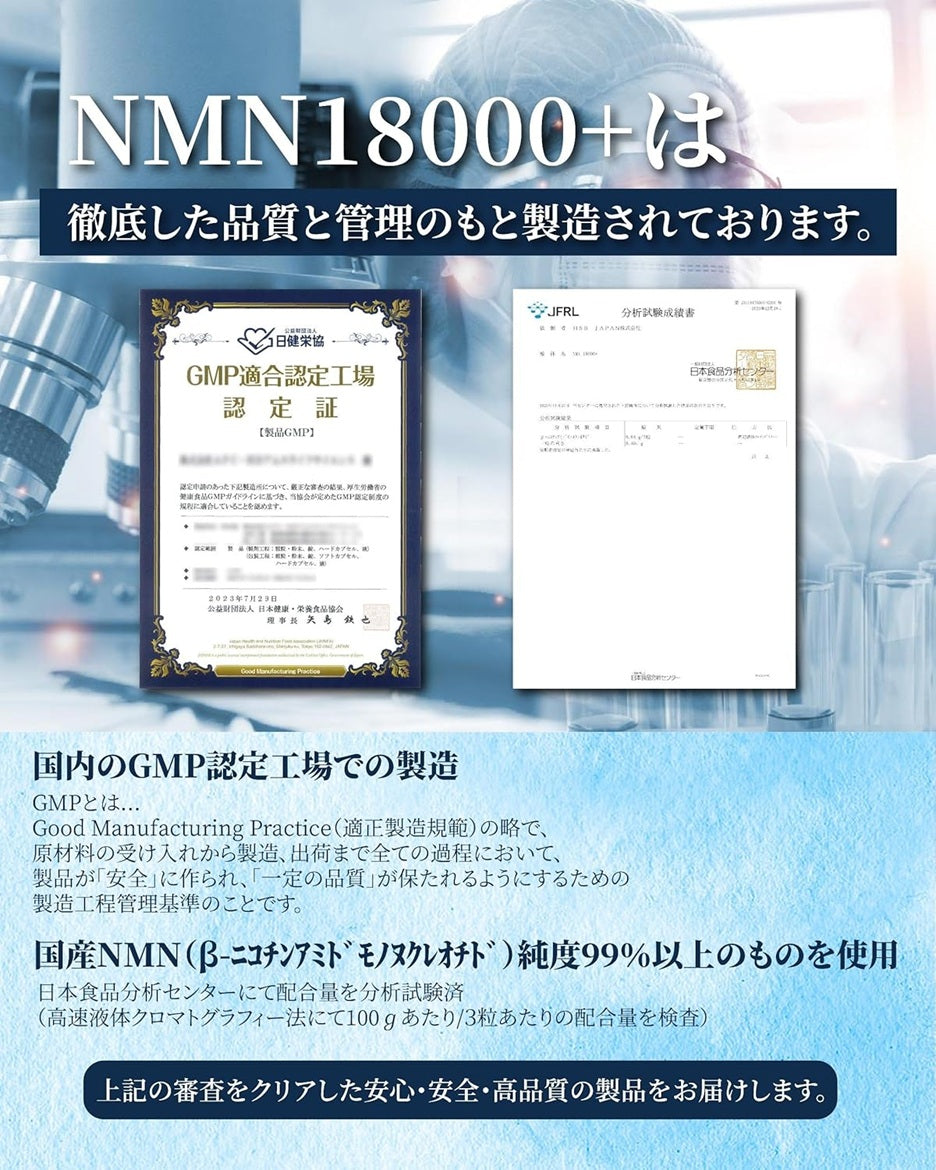 NMN18000+ (90カプセル入) – KIRA LABO