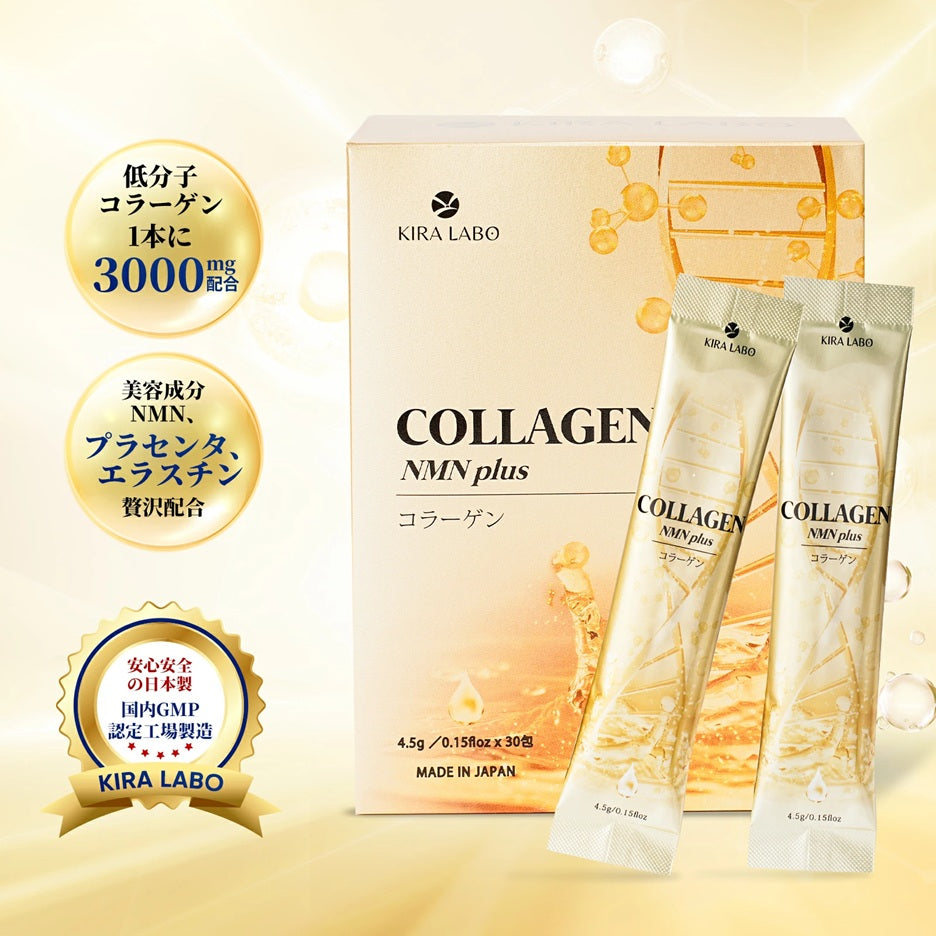 NMNサプリ KIRALABO 90粒　30日分 Collagen NMN Plus (30包入り) NMN プラセンタ – KIRA LABO