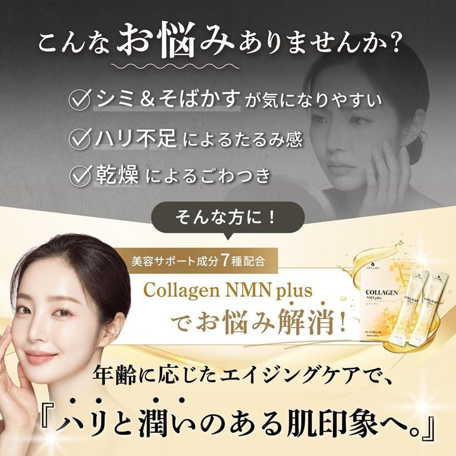 Collagen NMN Plus (30包入り) NMN プラセンタ – KIRA LABO