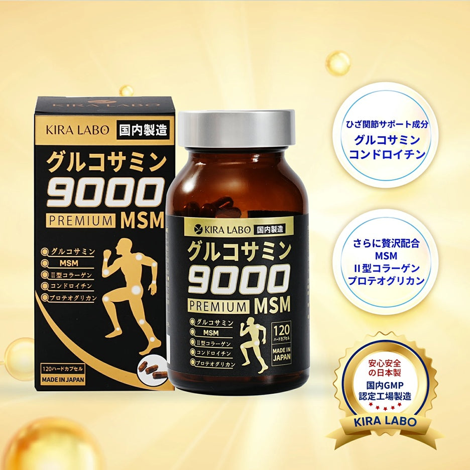 グルコサミン 9000 プレミアム MSM (120粒入り) – KIRA LABO