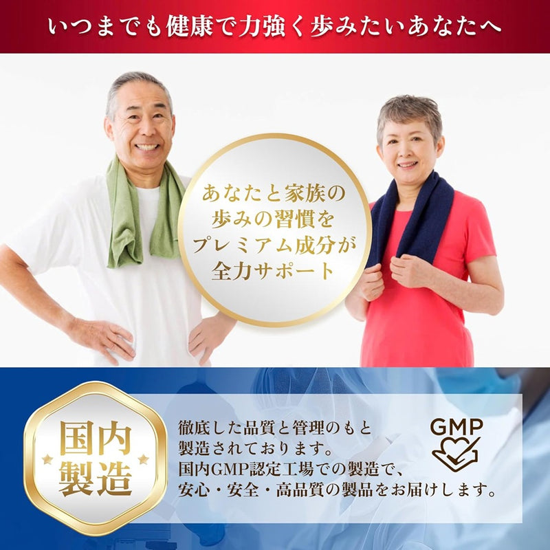 グルコサミン 9000 プレミアム MSM (120粒入り)