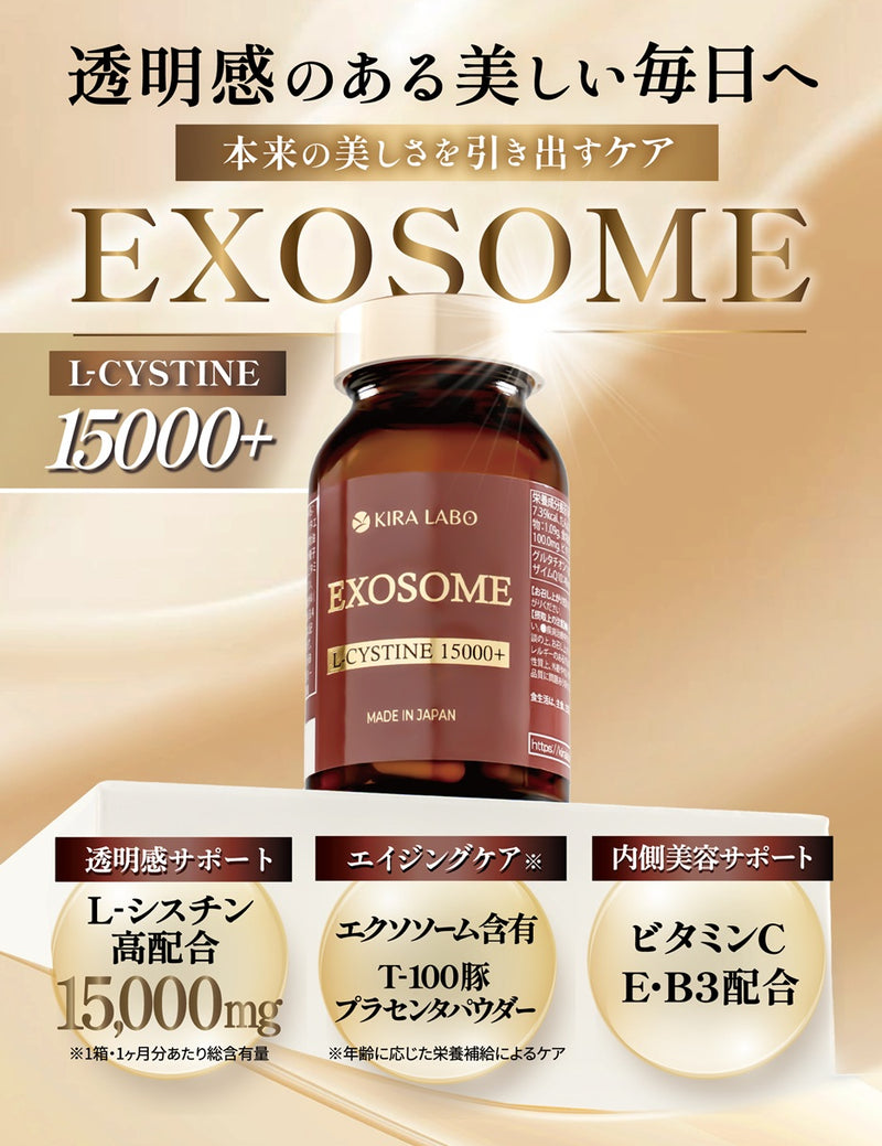 Exosome L-Cystine 15000+