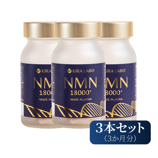 【3本セット】NMN18000+